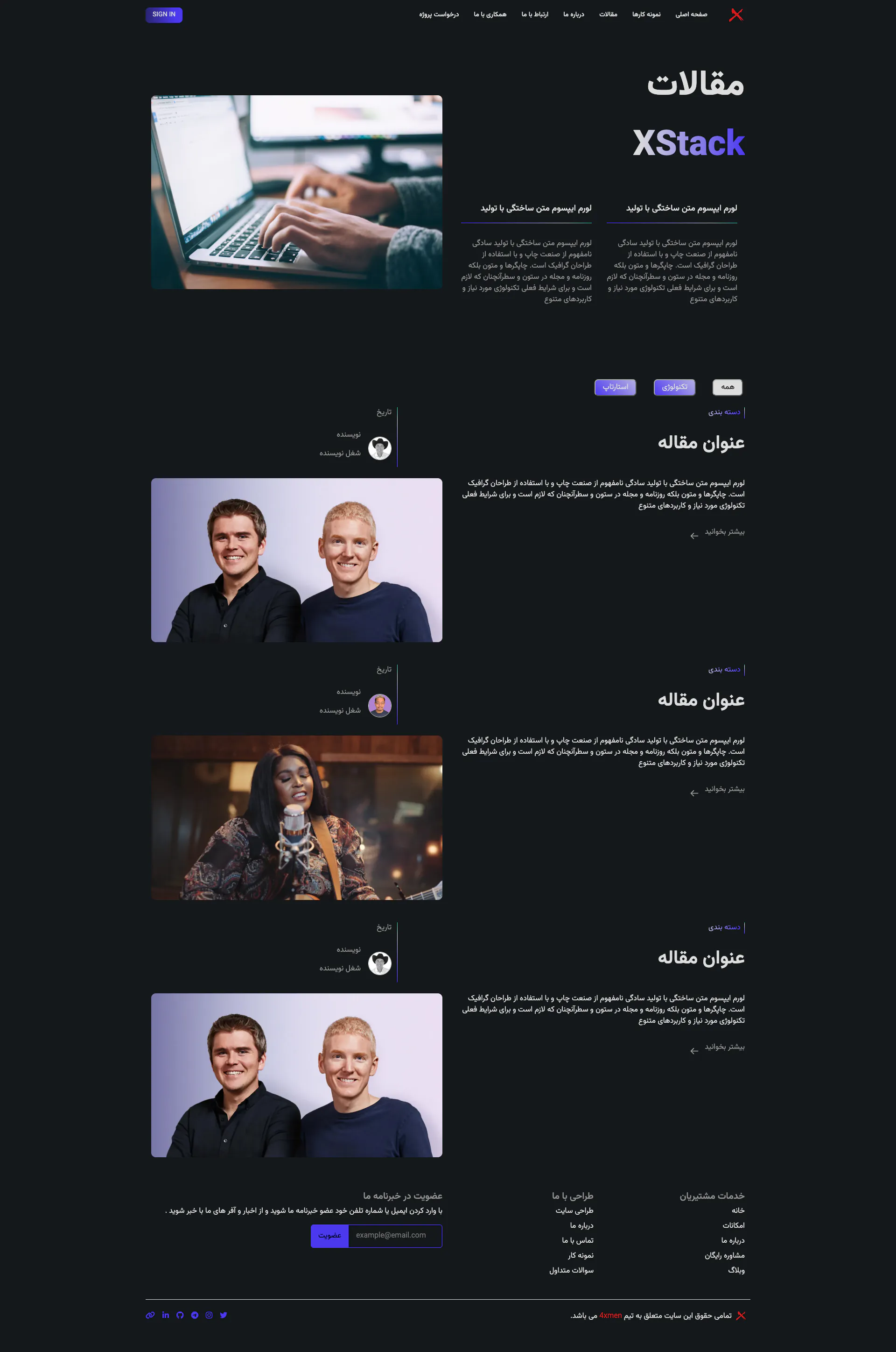 Full-page screenshot of the Blog page of 4xmen