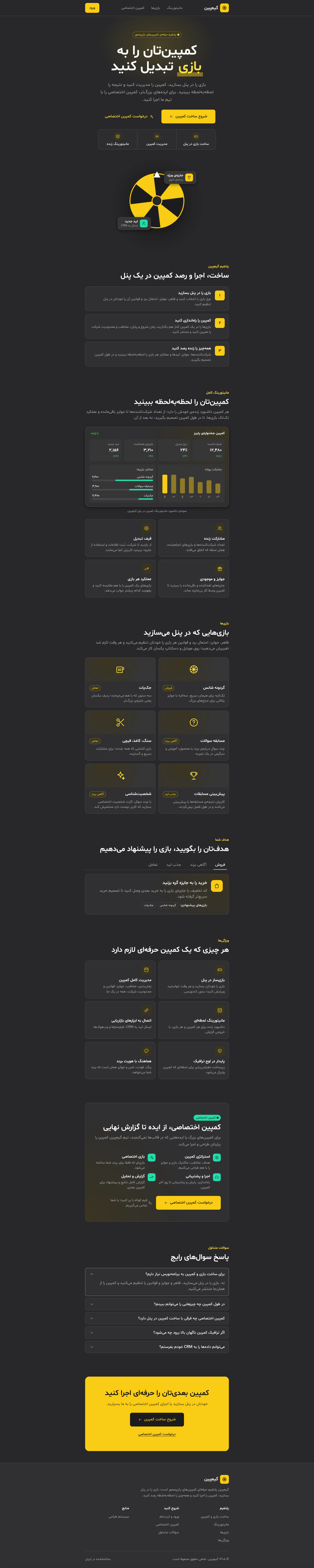 Full-page screenshot of Gamepaign