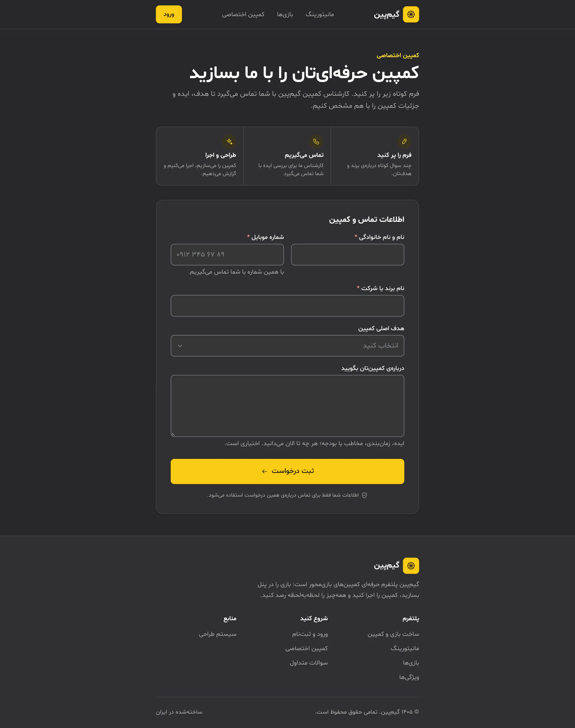 Full-page screenshot of the Custom campaign page of Gamepaign