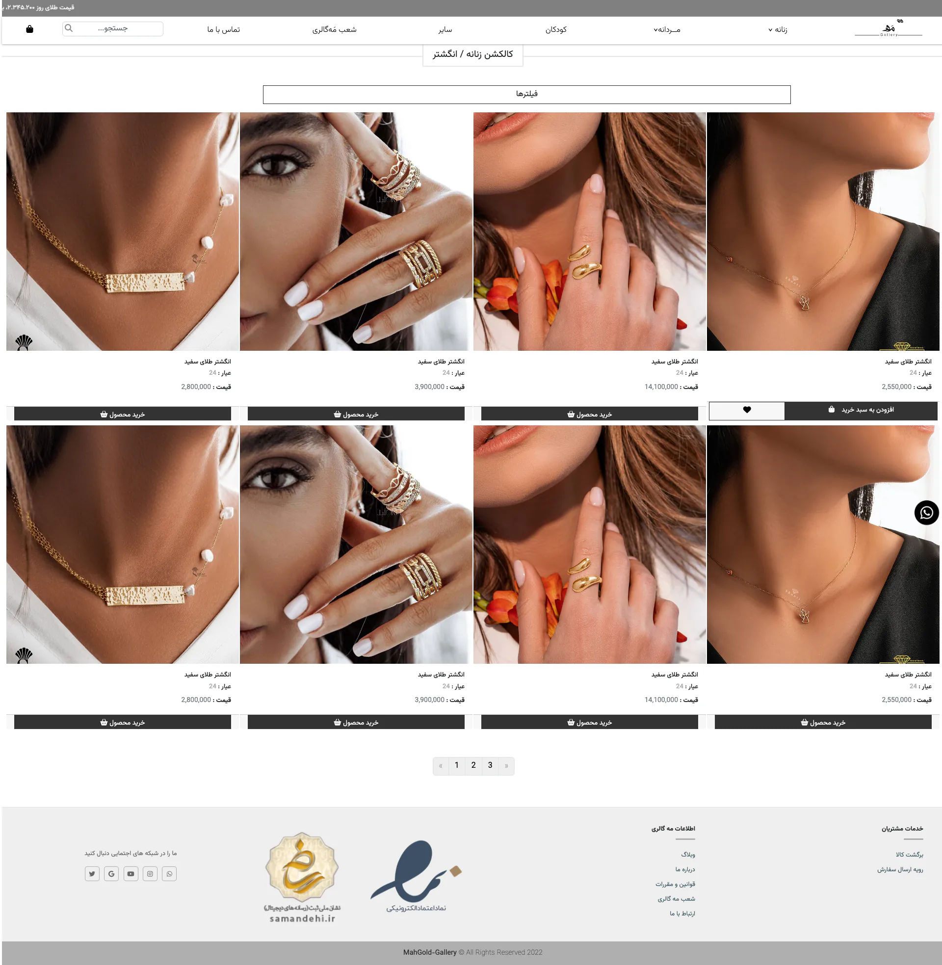 Full-page screenshot of the Products page of Mahgold Gallery