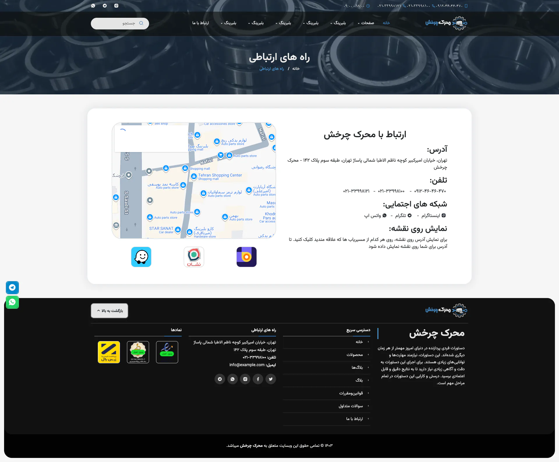 Full-page screenshot of the Contact page of Moharek Charkhesh
