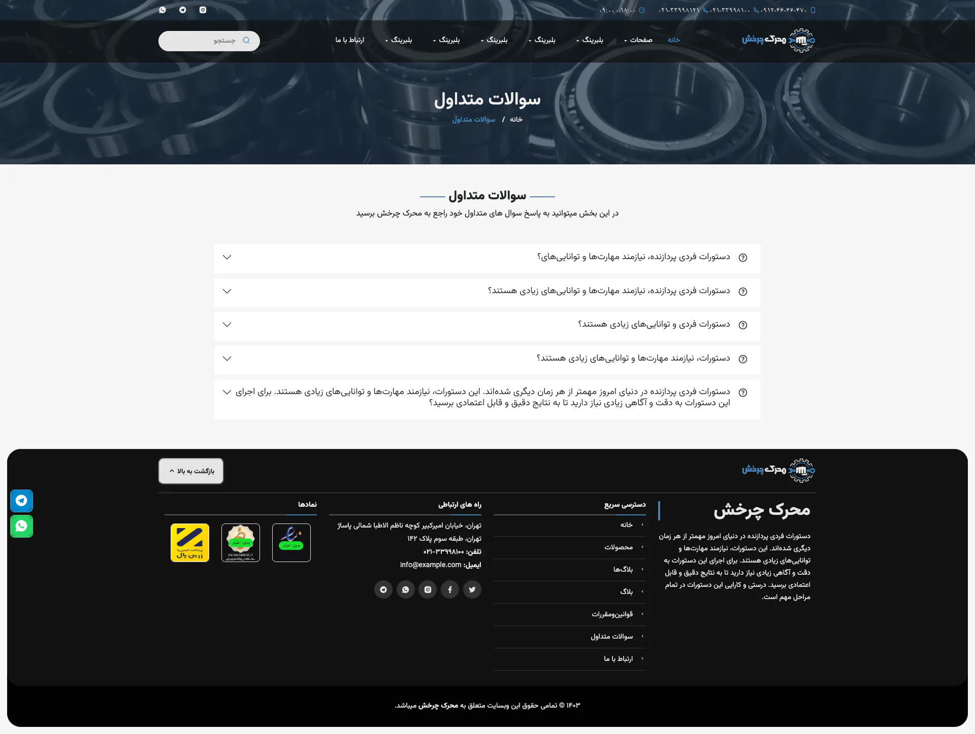 Full-page screenshot of the FAQ page of Moharek Charkhesh