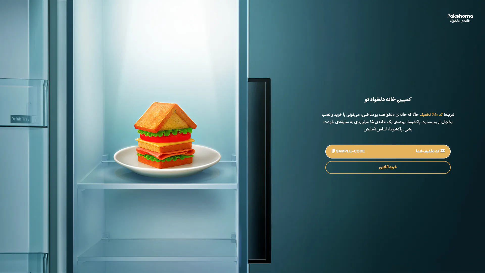 Full-page screenshot of the Discount page of Pakshoma Dream Home