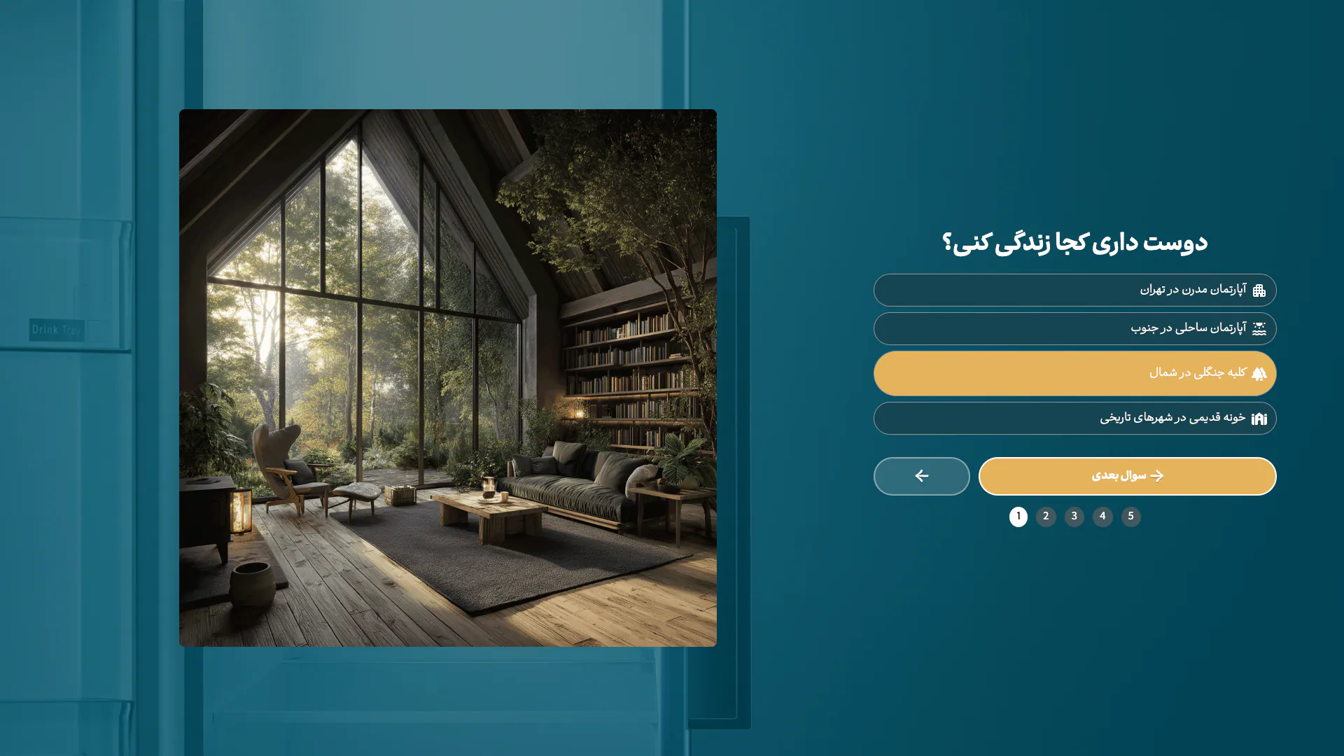 Full-page screenshot of the Question page of Pakshoma Dream Home