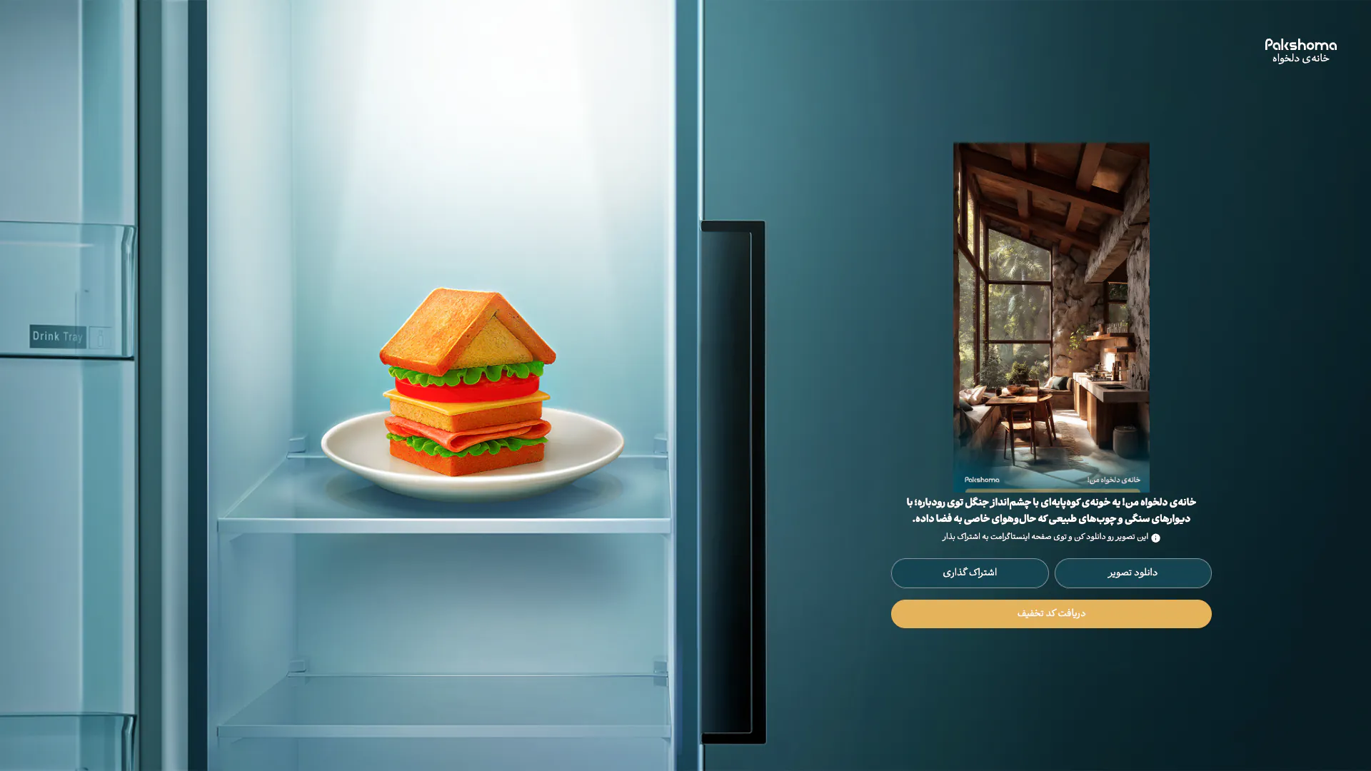 Full-page screenshot of the Dream home page of Pakshoma Dream Home