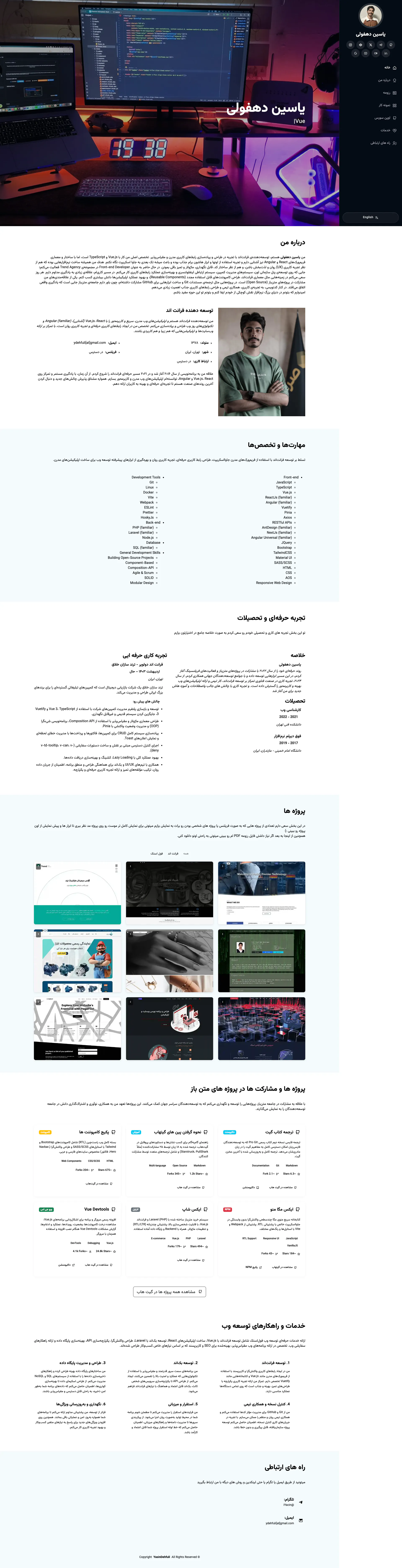 Full-page screenshot of the Persian page of Portfolio V2