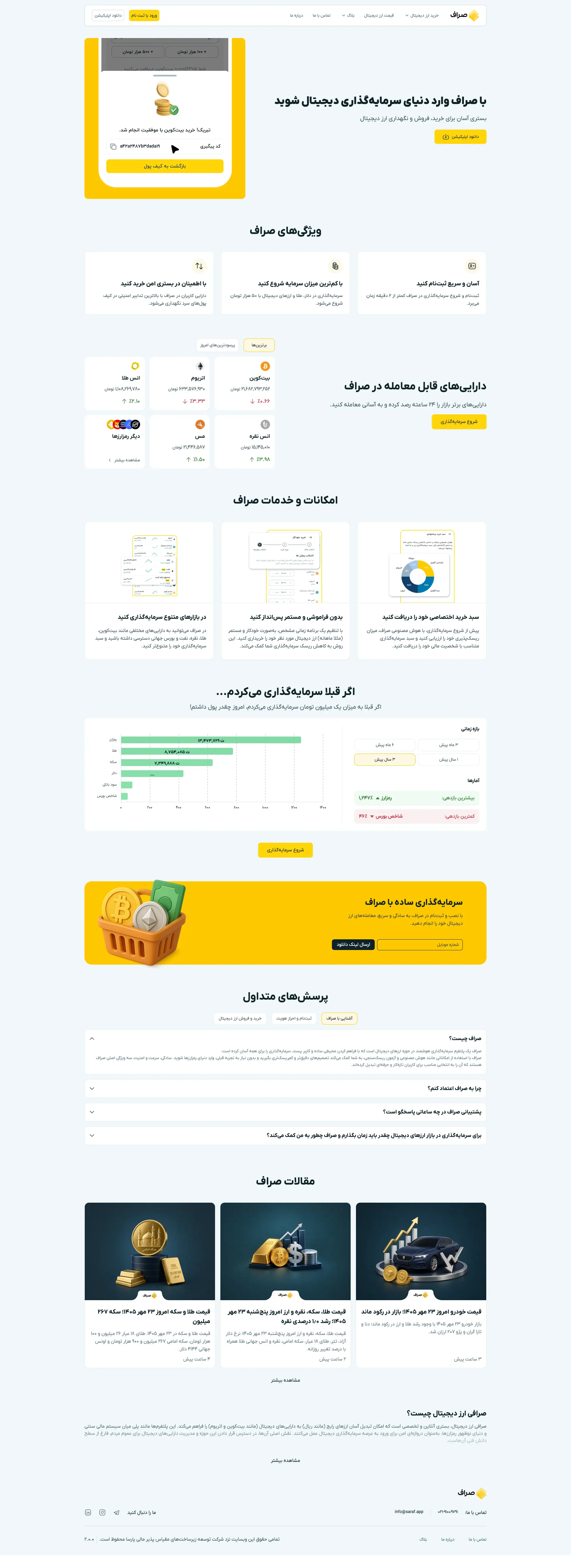 Full-page screenshot of Saraf