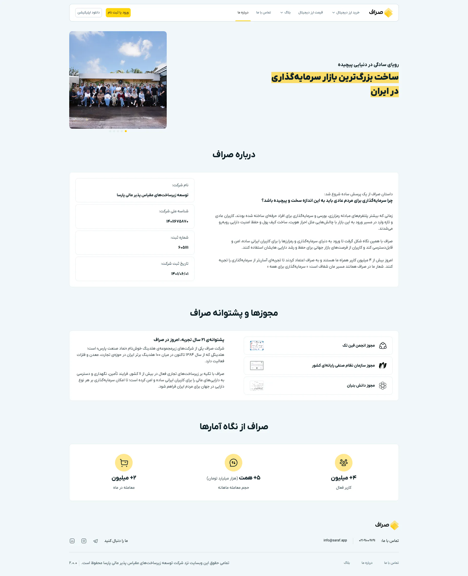 Full-page screenshot of the About page of Saraf