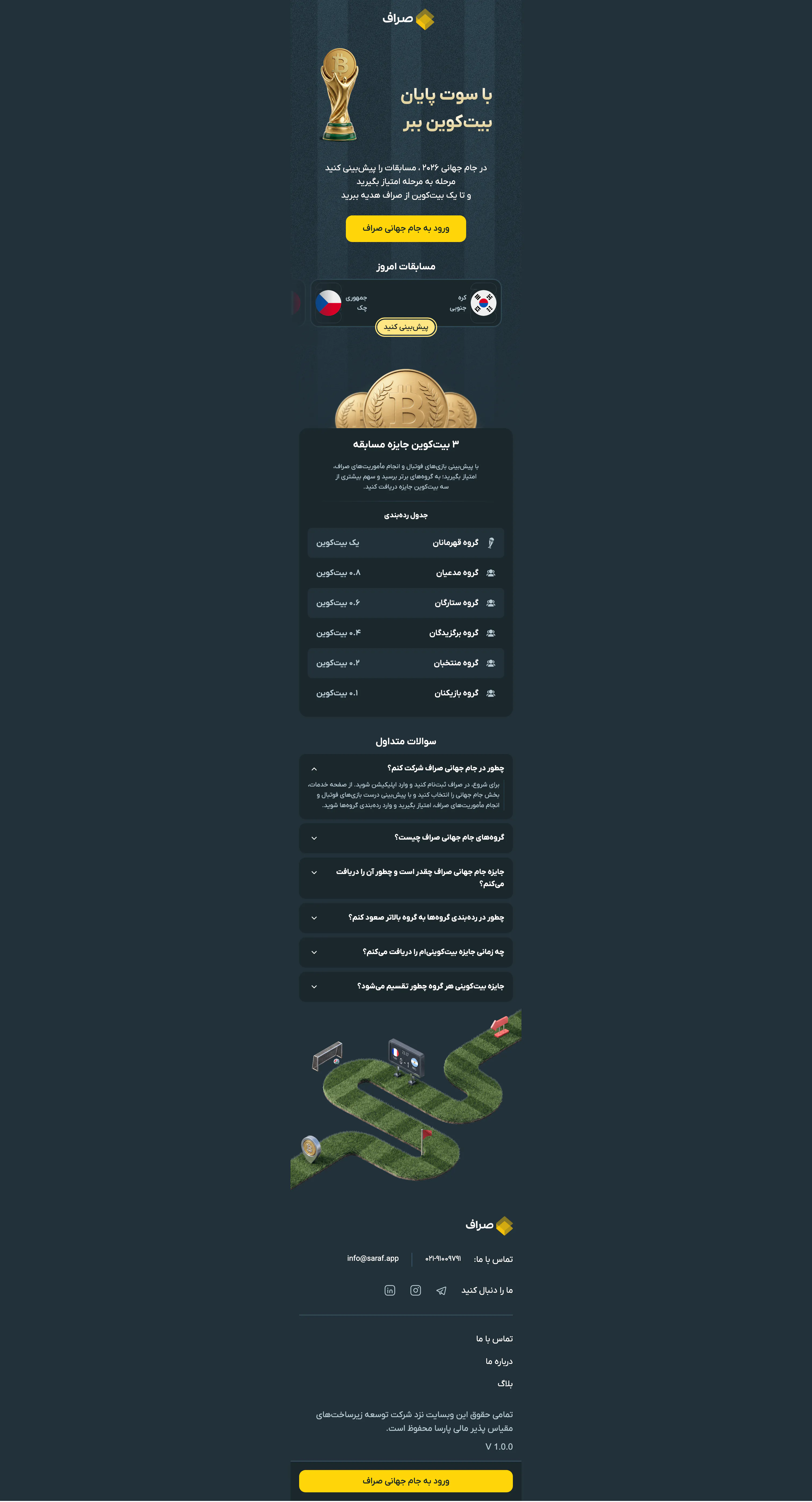 Full-page screenshot of Saraf World Cup