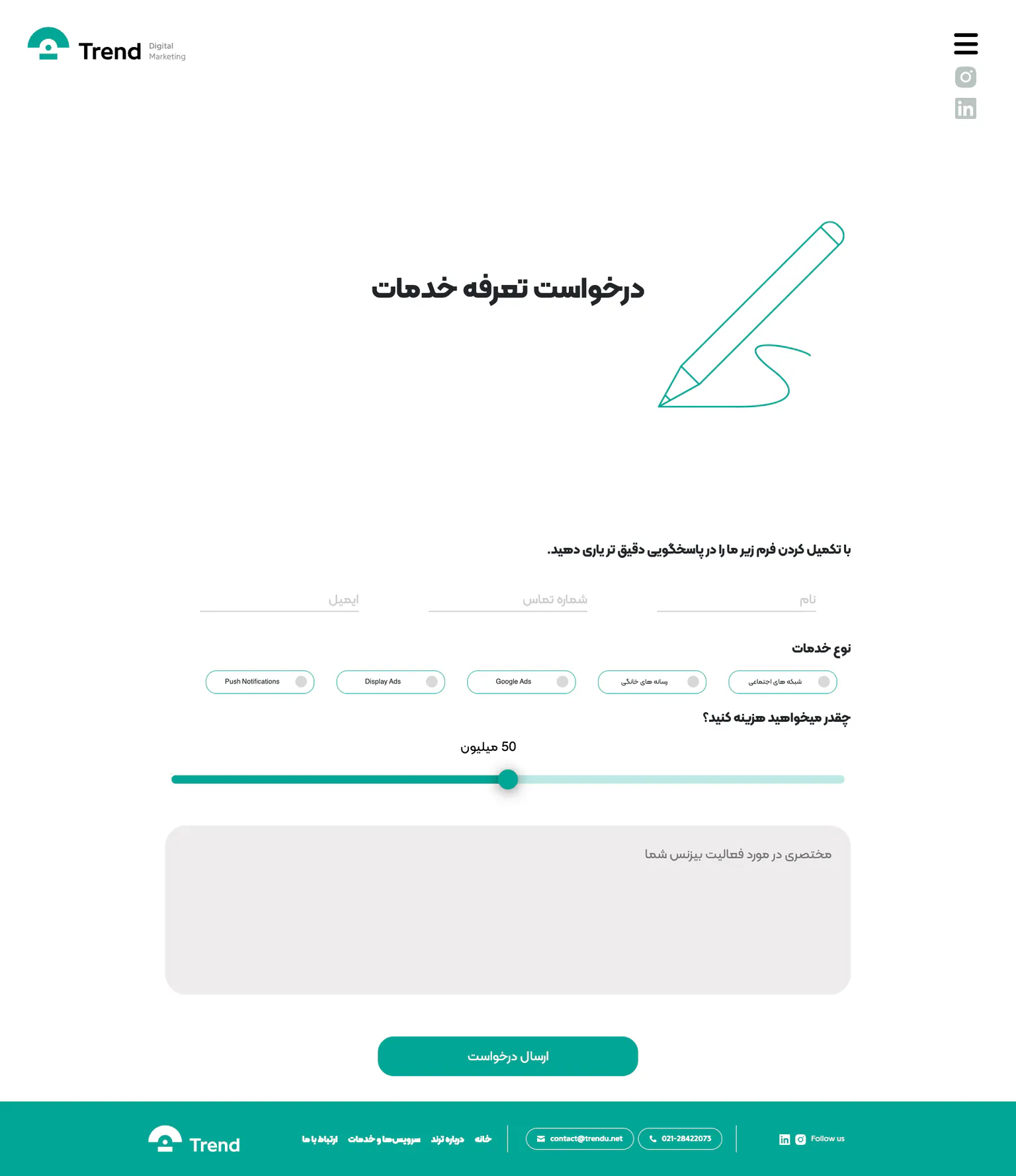 Full-page screenshot of the Quote request page of Trend Landing